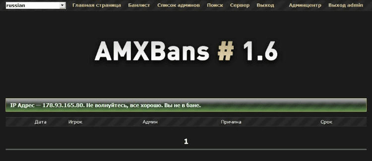 AmxBans gm 1.6